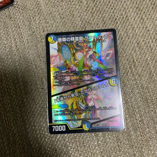 音卿の精霊龍 ラフルル・ラブ｜「未来から来る、だからミラクル」