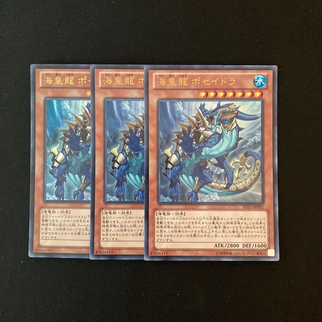 f158 Umi Emperor Ryu Poseidra Ultra Rare 3 cards Yu-Gi-Oh!
