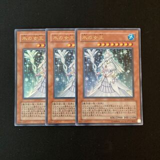 f164 Ice Queen 3 Ultra Rares Yu-Gi-Oh!