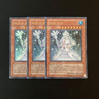 f165 Queen of Ice 3 Ultra Rares Yu-Gi-Oh!