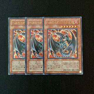 f169 Chthonian Emperor Dragon Ultra Rare 3 cards Yu-Gi-Oh!