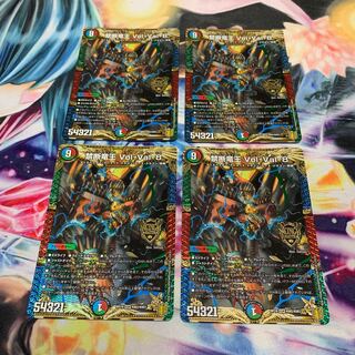 禁断竜王 Vol-Val-8 4枚