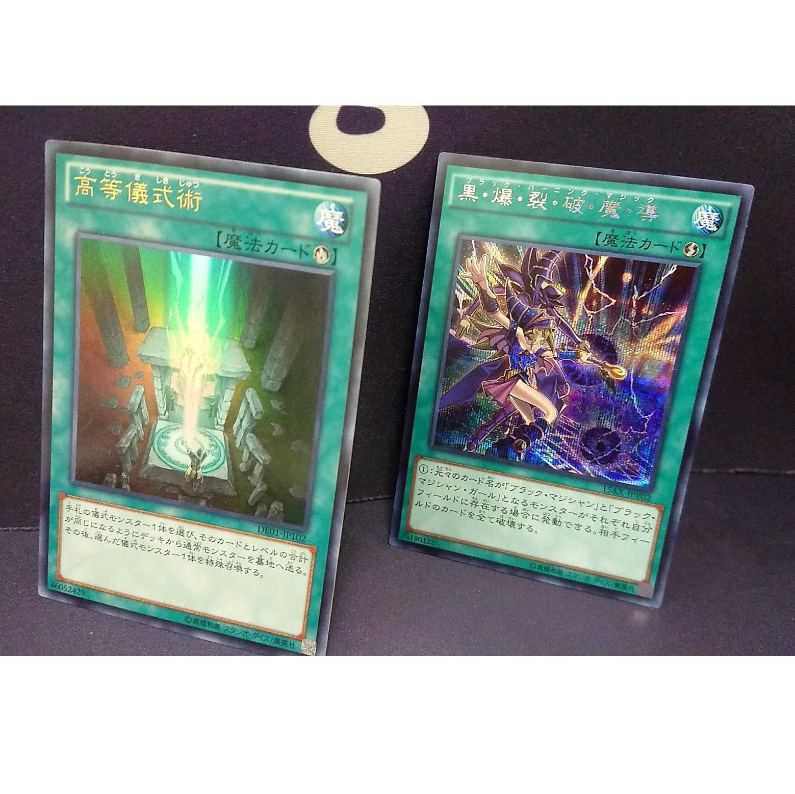 黒・爆・裂・破・魔・導+高等儀式術