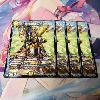 最終龍覇 ロージア