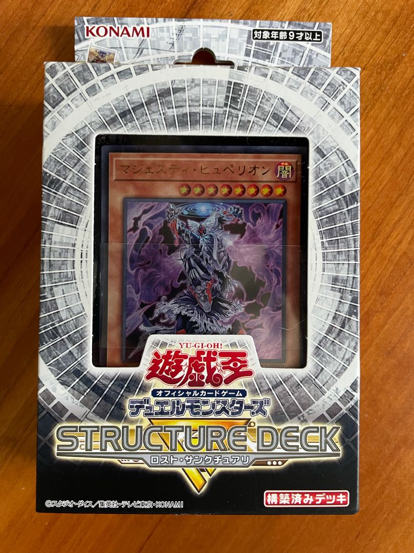 【新品未開封】ロスト・サンクチュアリ