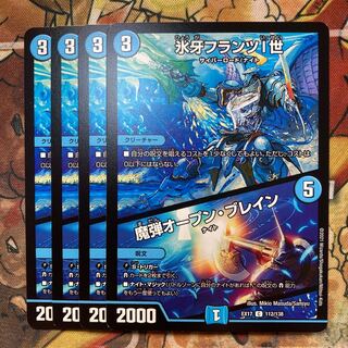 氷牙フランツI世｜魔弾オープン・ブレイン　4枚セット