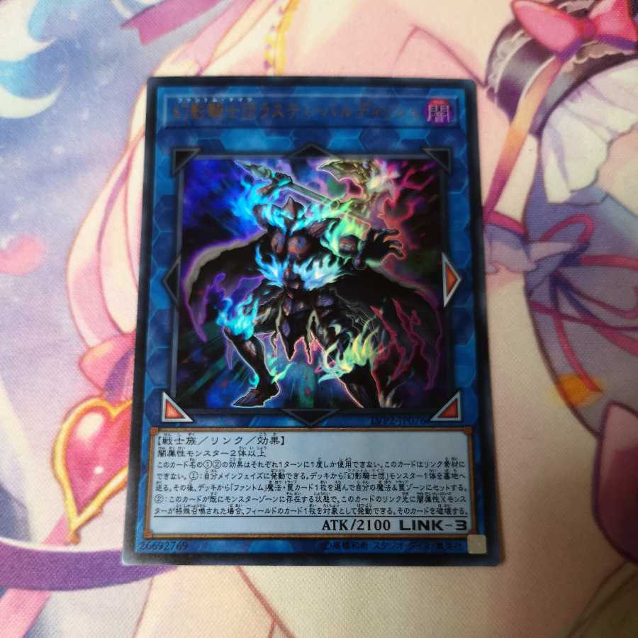 幻影騎士団ラスティ・バルディッシュ