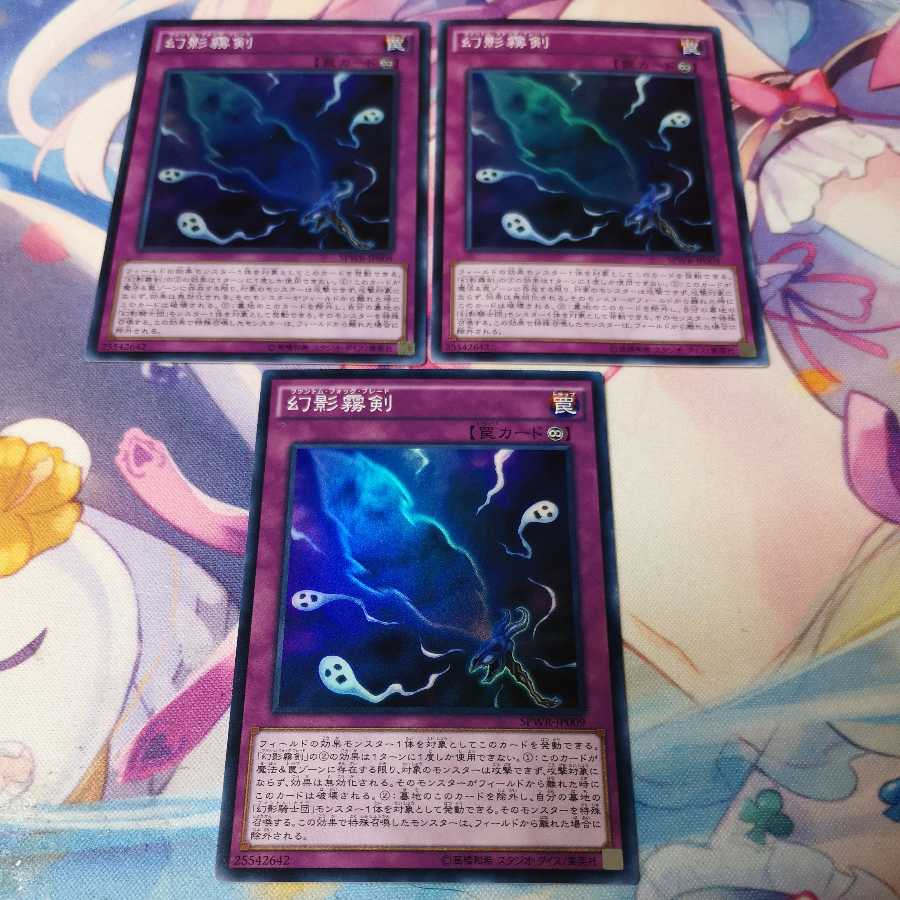 Phantom Knights' Fog Blade Super Rare 3 cards