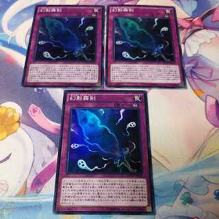 Phantom Knights' Fog Blade Super Rare 3 cards