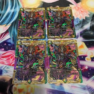 零獄接続王 ロマノグリラ0世　4枚