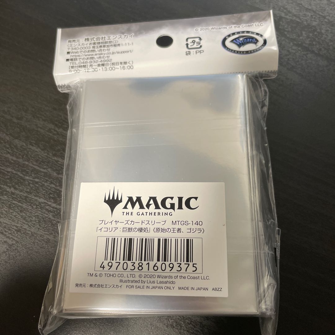 公式ゴジラスリーブ 80枚入り