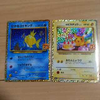 ひかるコイキング　お誕生日ピカチュウ