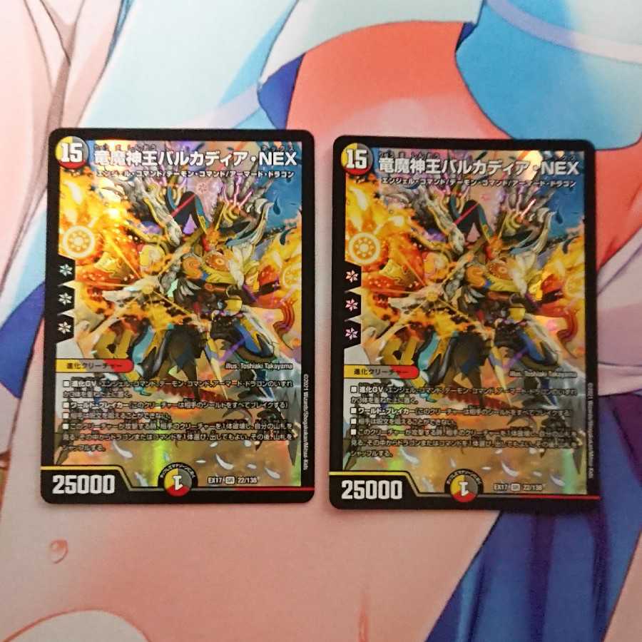 2 copies of "Barcadia, King of the Dragons and Demons, NEX SR