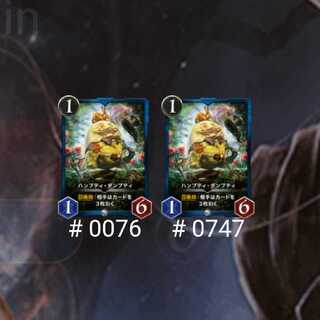 ハンプティ・ダンプティ 2枚セット