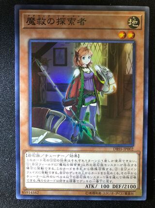 (Exclusive) Adamancipator Researcher 2-Piece Set SR