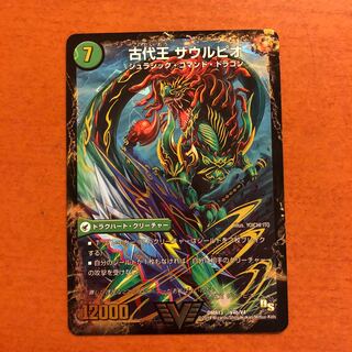 古代王ザウルピオ