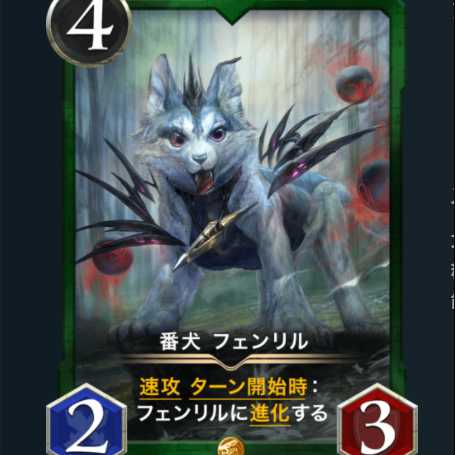 ２枚セット　番犬 フェンリル