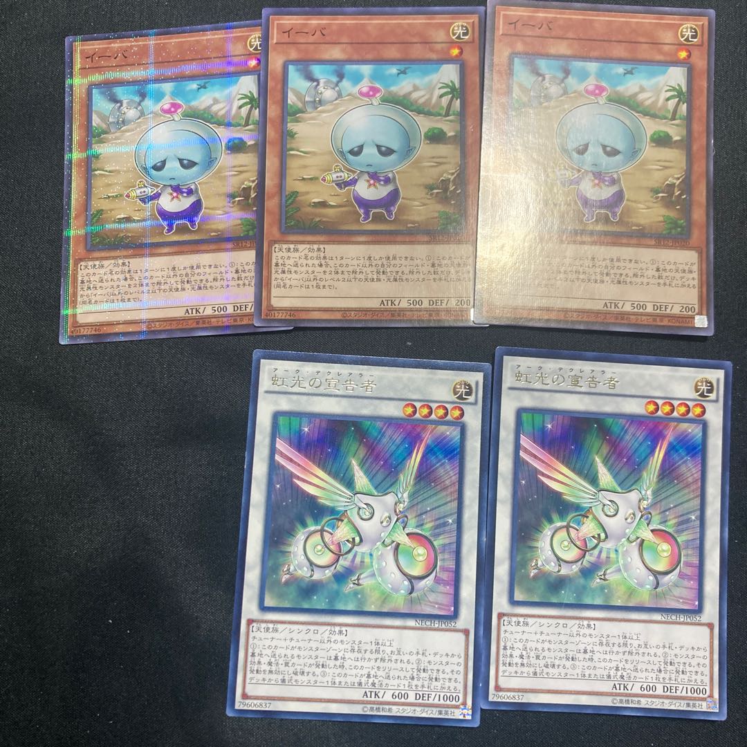 Herald of the Arc Light Rare, etc.