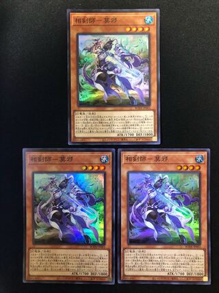 Sokenshi - Mojaku, set of 3, SR