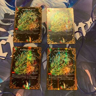 メンデルスゾーン(ウルトラゴールデンカード仕様)