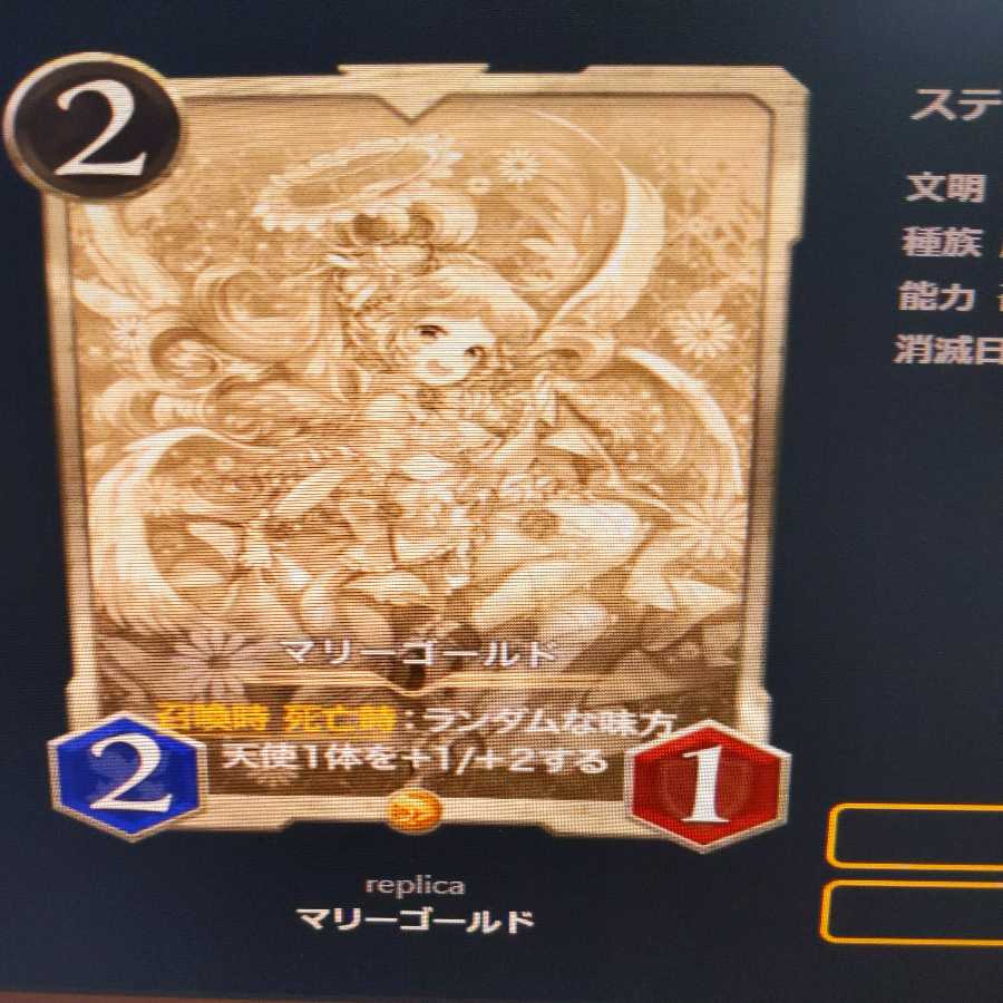 レプリカ マリーゴールド