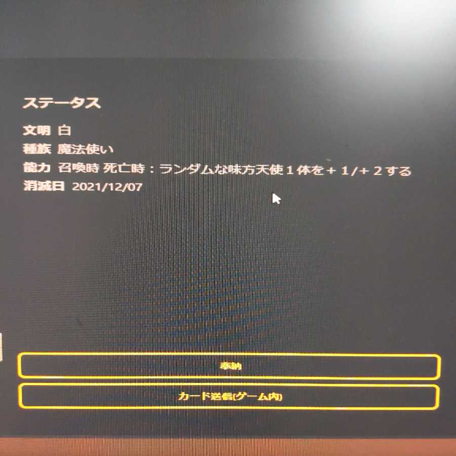 レプリカ マリーゴールド