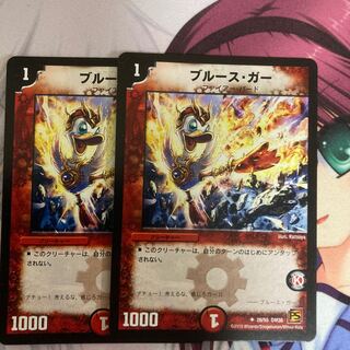 ブルース・ガー