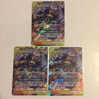 マーシャドー＆カイリキーGX RR 3枚