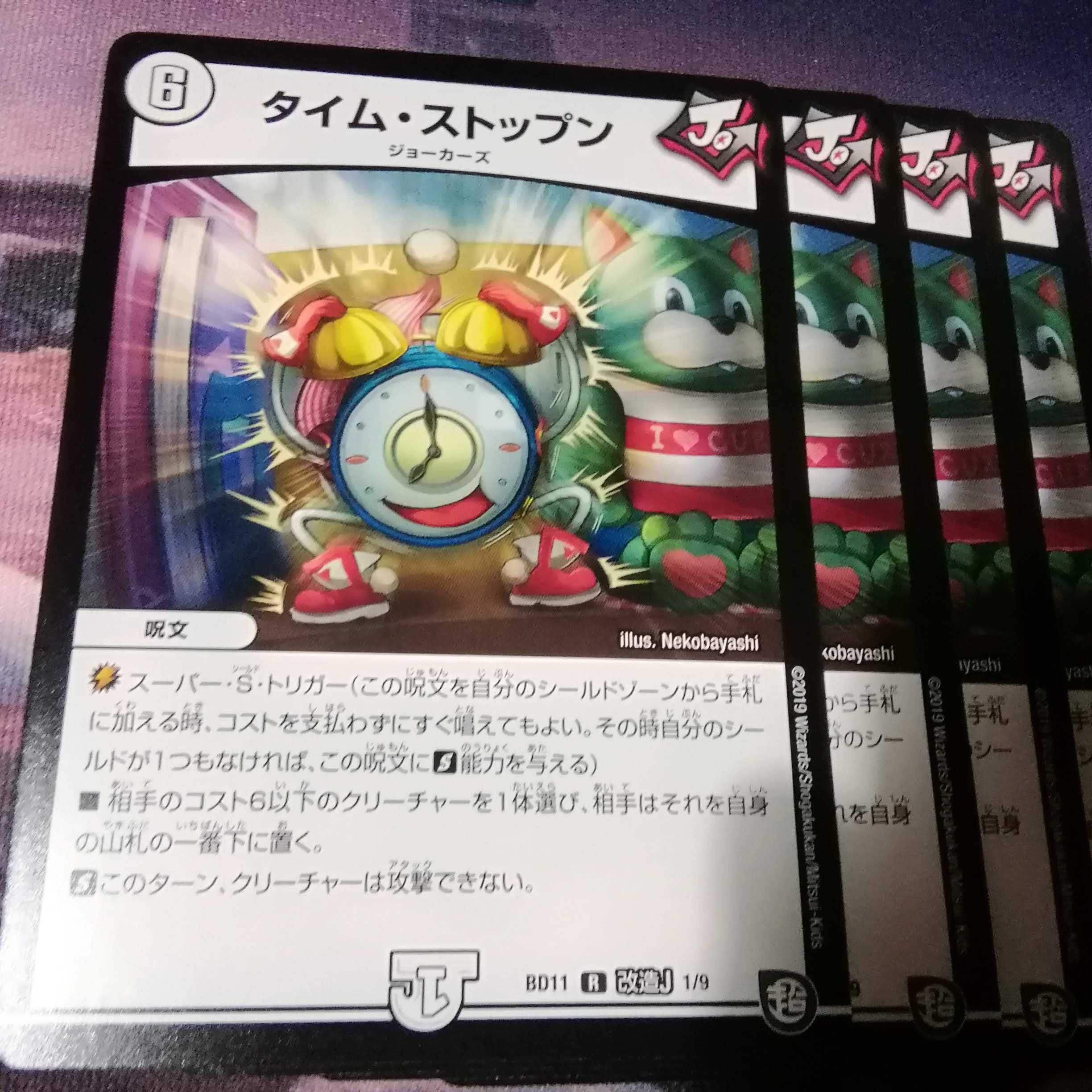 Time Stopper 4 pieces Akamaru