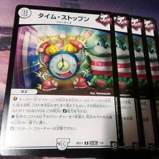 Time Stopper 4 pieces Akamaru