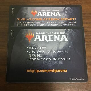 MTGアリーナ　コード　イニストラード  真夜中の狩り　プレリリース