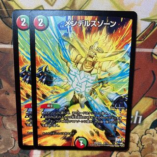 メンデルスゾーン　2枚セット