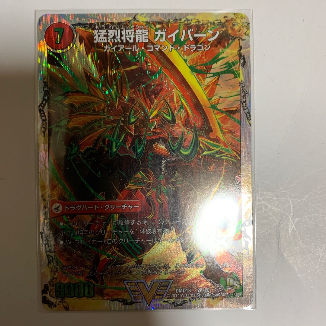 将龍剣 ガイアール|猛烈将龍 ガイバーン(スーパーデッキ仕様)
