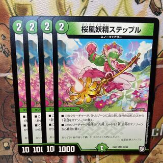 Cherry Blossom Wind Fairy Stepple, Set of 4