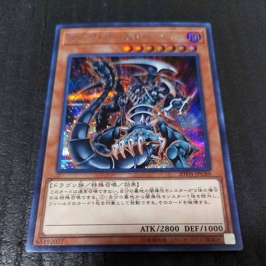 Dark Armed Dragon Secret Rare JPC80