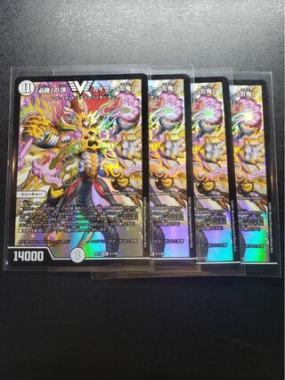 「必勝」の頂 カイザー「刃鬼」 VIC