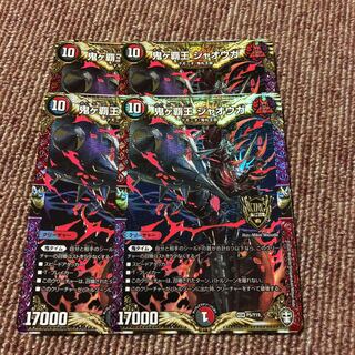 鬼ヶ覇王 ジャオウガ