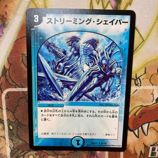 ストリーミング・シェイパー