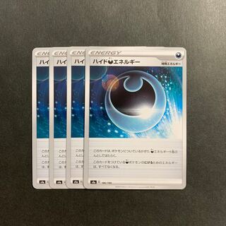 ハイド悪エネルギー【４枚セット】