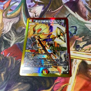 蒼き守護神 ドギラゴン閃  1枚