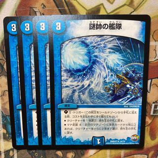 謎帥の艦隊　4枚セット