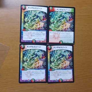 メンデルスゾーン