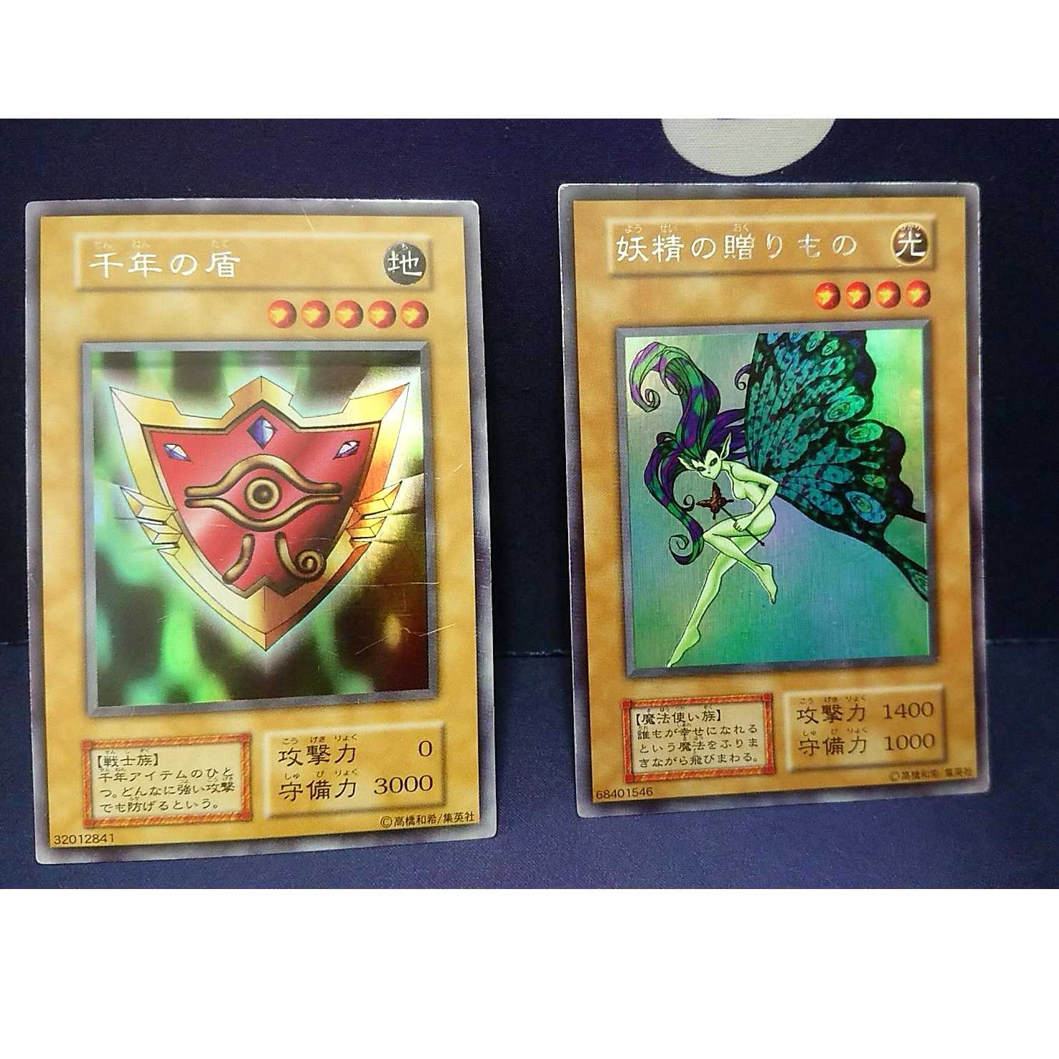 遊戯王 初期 千年の盾 妖精の贈りもの セット（千年の盾＋妖精の