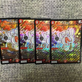 エモG4枚セット