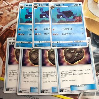 なぞの化石 プロトーガ