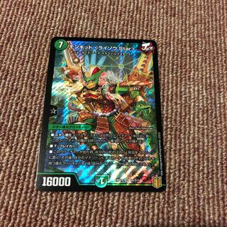 モンキッド <ライゾウ.Star>