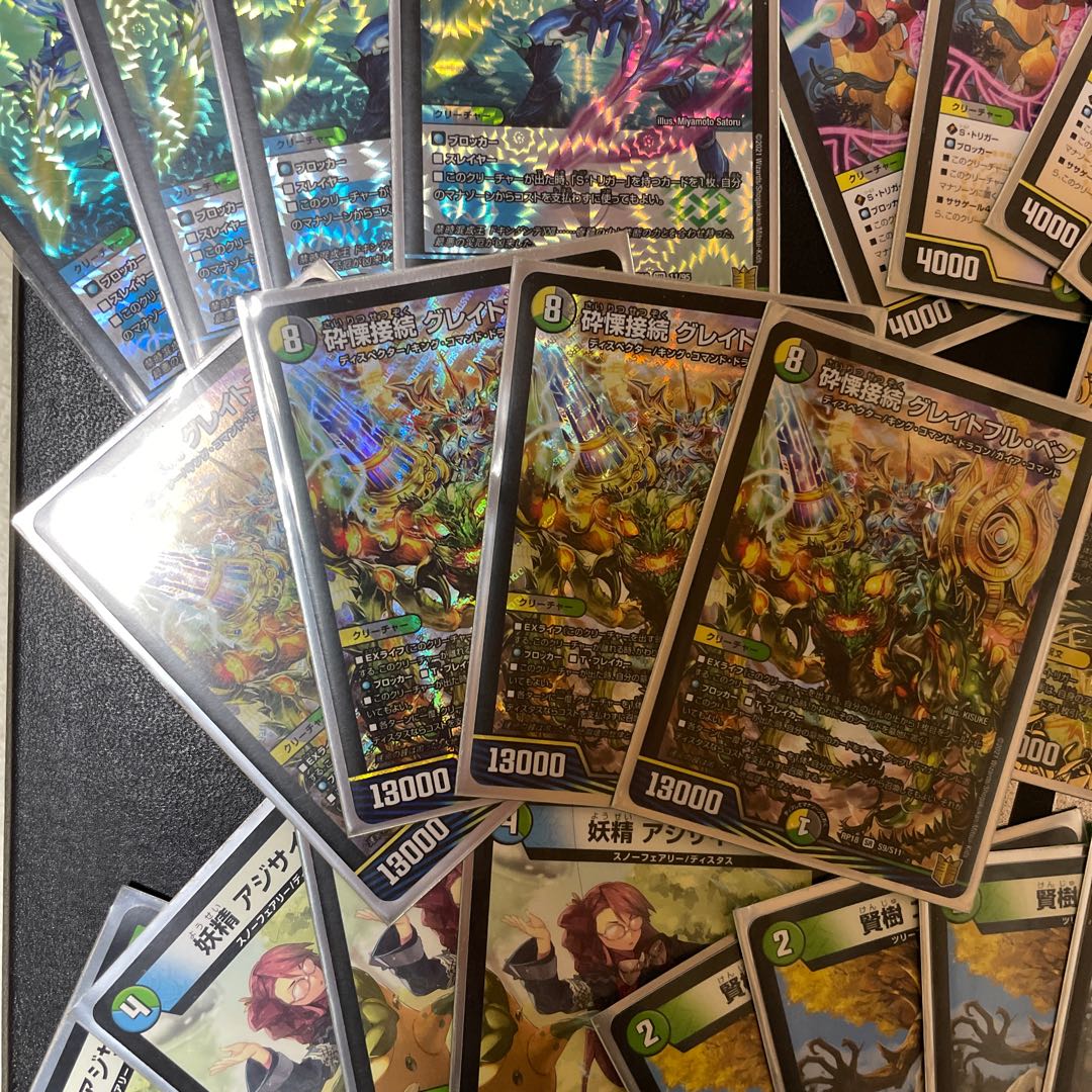 グレイトフルベン 4枚美品 おまけ付き