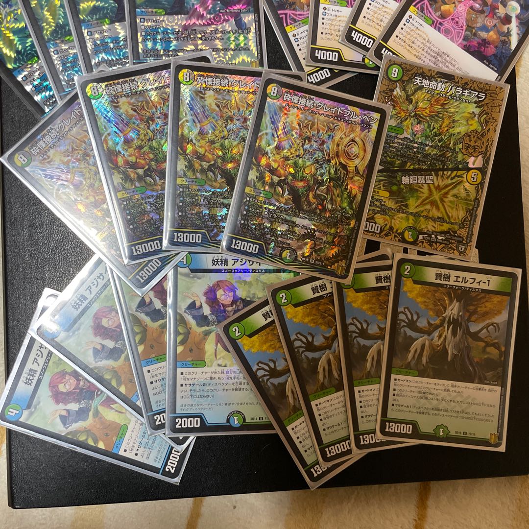 グレイトフルベン 4枚美品 おまけ付き