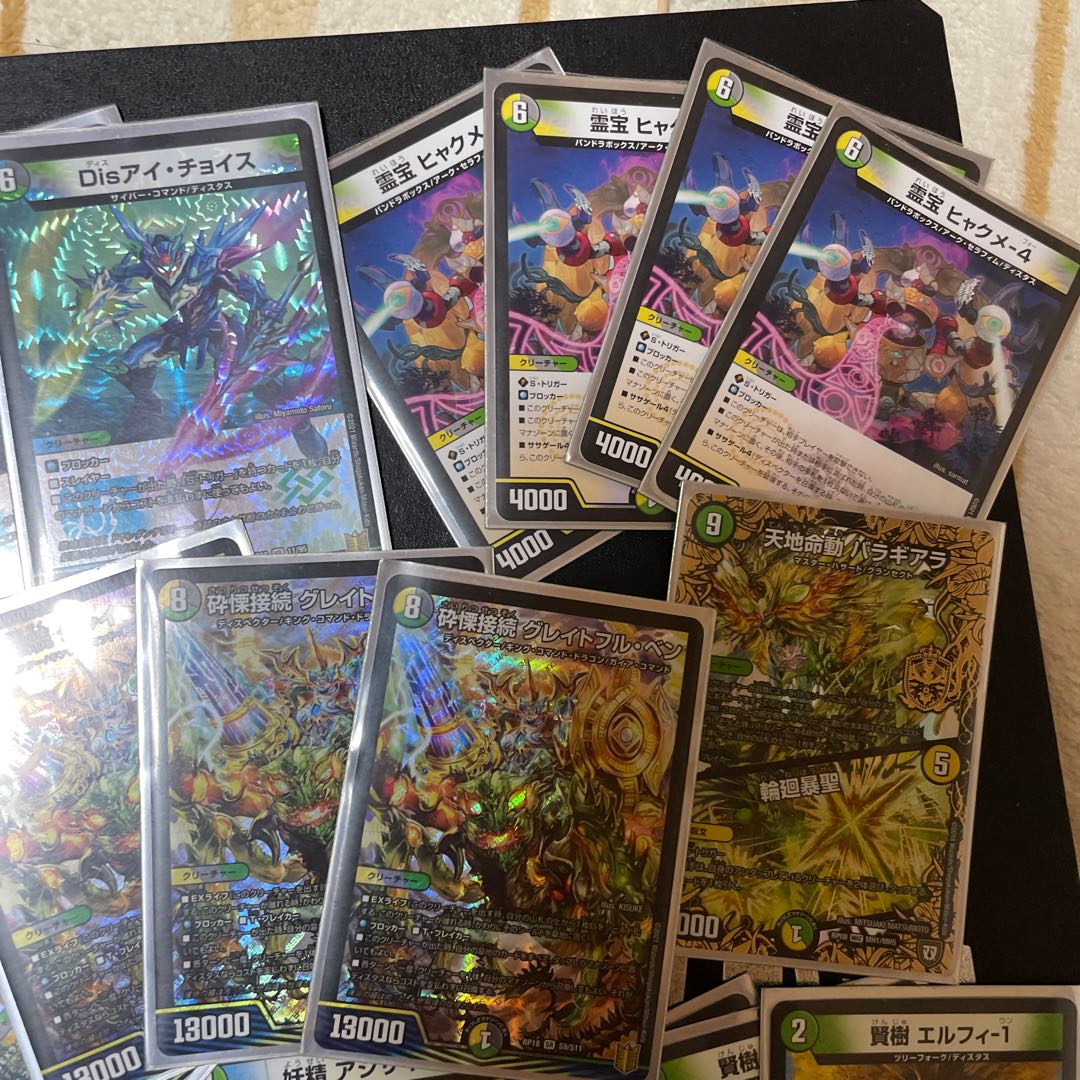 グレイトフルベン 4枚美品 おまけ付き