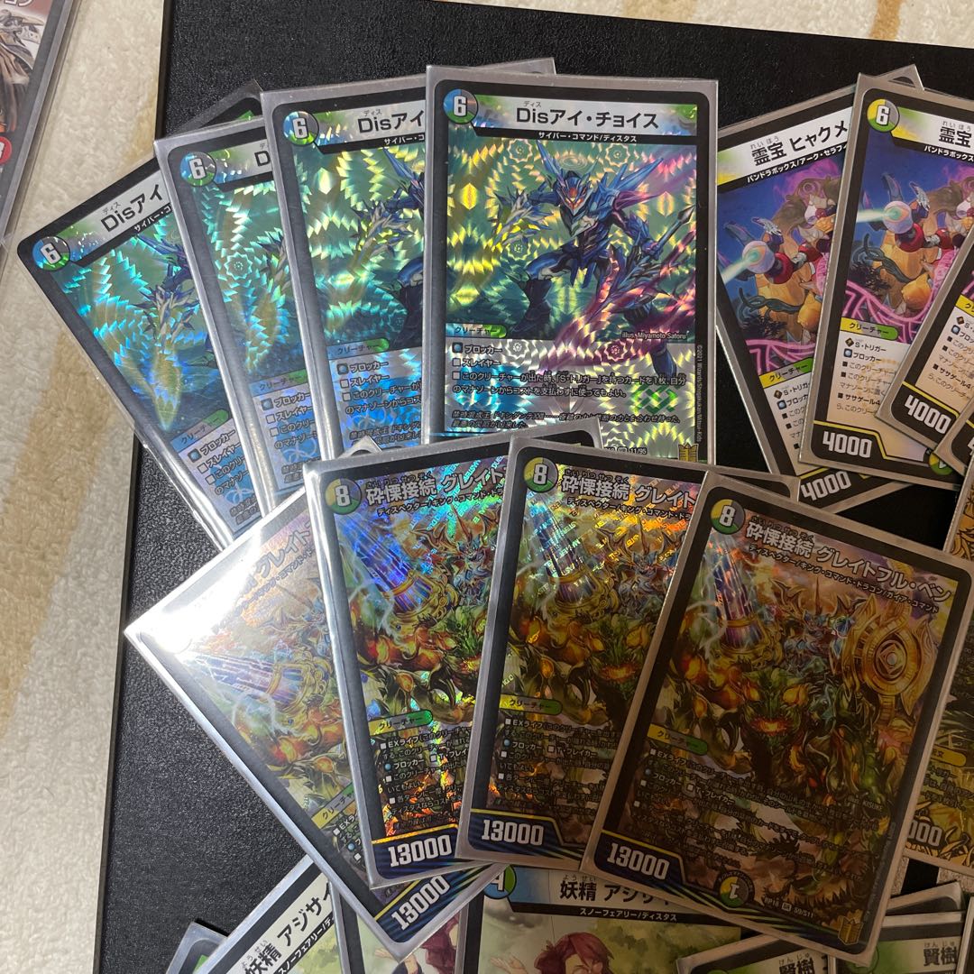 グレイトフルベン 4枚美品 おまけ付き